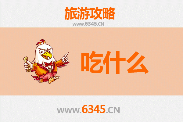 温州文成美食必吃清单 | 舌尖上的山水风味