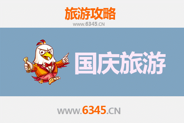 十一黄金周温州文成自由行攻略：山水秘境与人文探奇之旅